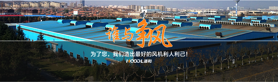 FRP-C皮帶傳動玻璃鋼負(fù)壓風(fēng)機(jī) 負(fù)壓風(fēng)機(jī) 第7張-嘉興道和環(huán)境科技有限公司