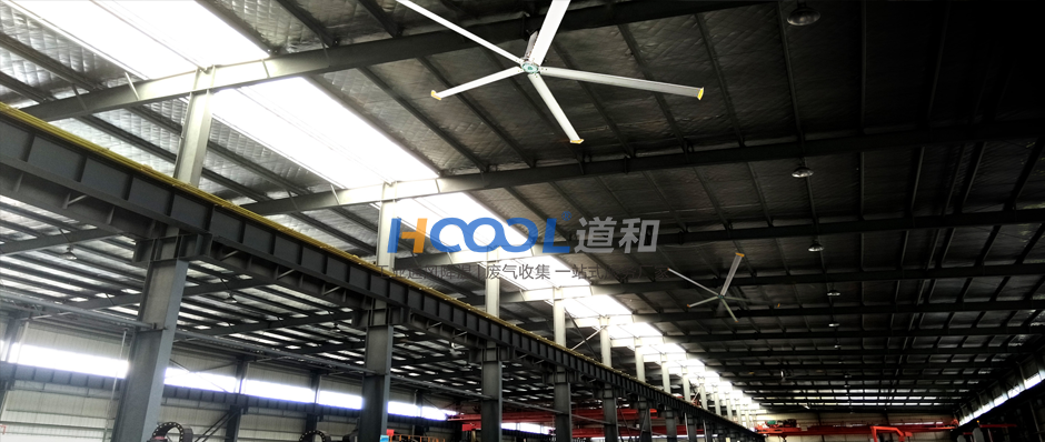 正美電器-工業(yè)大風(fēng)扇案例 工業(yè)大吊扇 第9張-嘉興道和環(huán)境科技有限公司