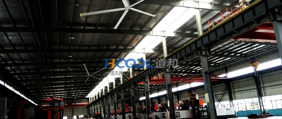 正美電器-工業(yè)大風(fēng)扇案例 工業(yè)大吊扇 第8張-嘉興道和環(huán)境科技有限公司