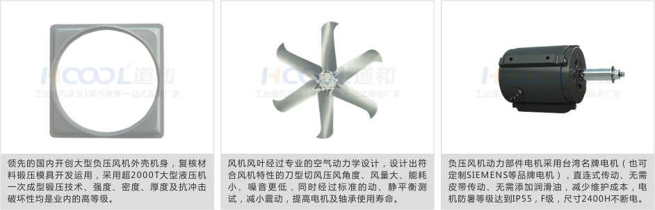 FRP-C皮帶傳動玻璃鋼負(fù)壓風(fēng)機(jī) 負(fù)壓風(fēng)機(jī) 第10張-嘉興道和環(huán)境科技有限公司