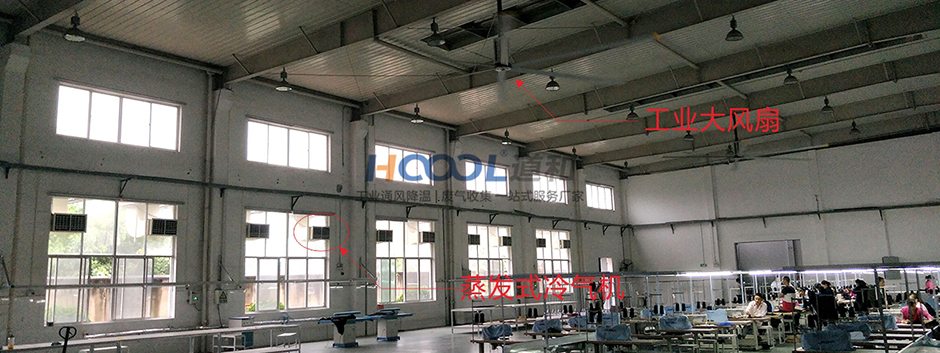 鋼結構車間扇機組合案例 工業(yè)大吊扇 第6張-嘉興道和環(huán)境科技有限公司