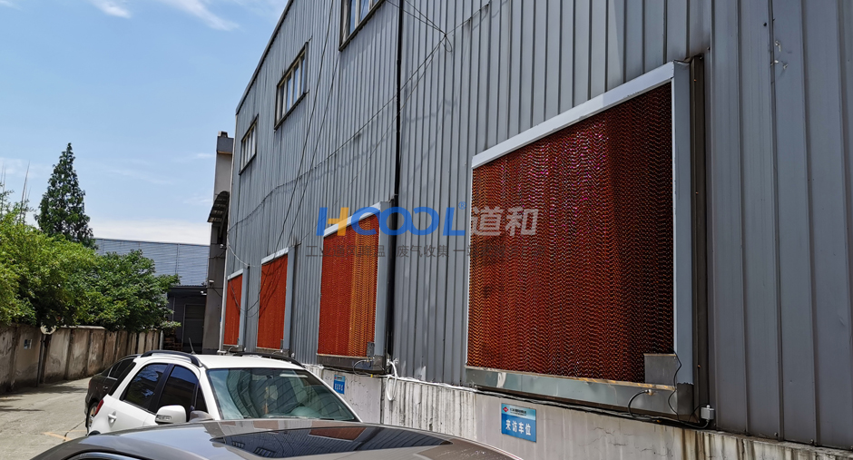 浙江瀚氏模塑濕簾案例 降溫濕簾 第9張-嘉興道和環(huán)境科技有限公司